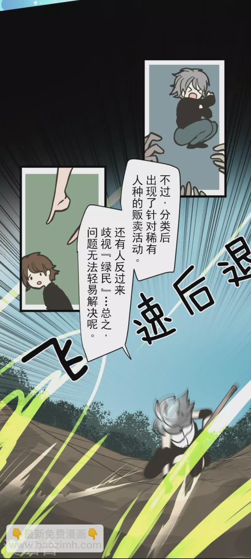 第163话 过去篇23-第164话