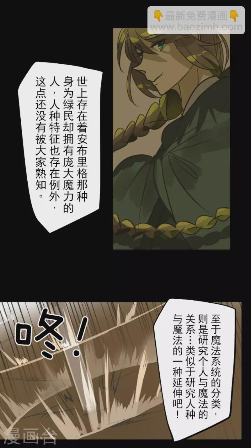 第163话 过去篇23-第164话