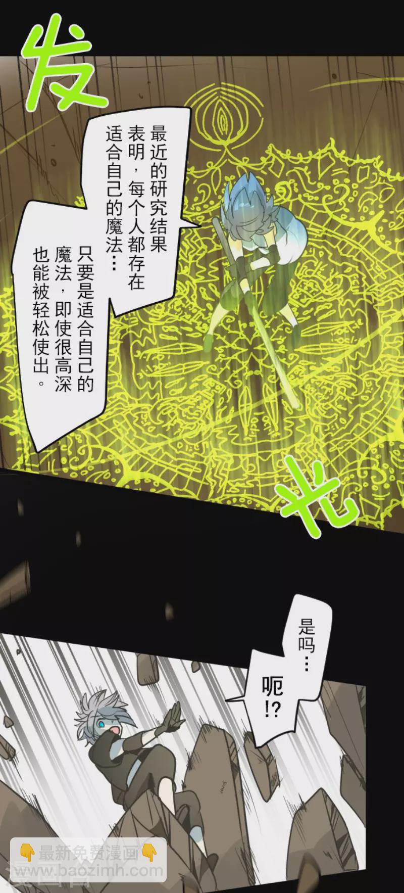 第163话 过去篇23-第164话