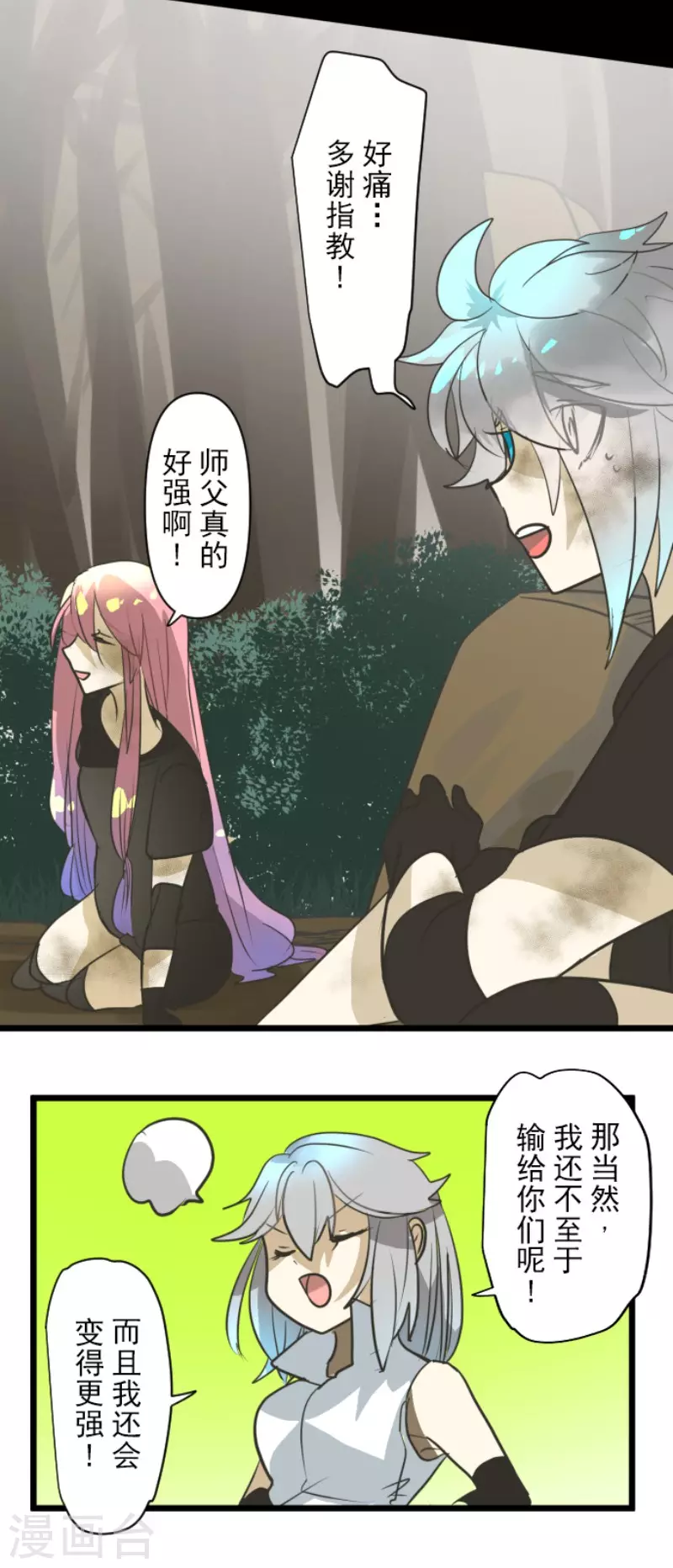 第163话 过去篇23-第164话