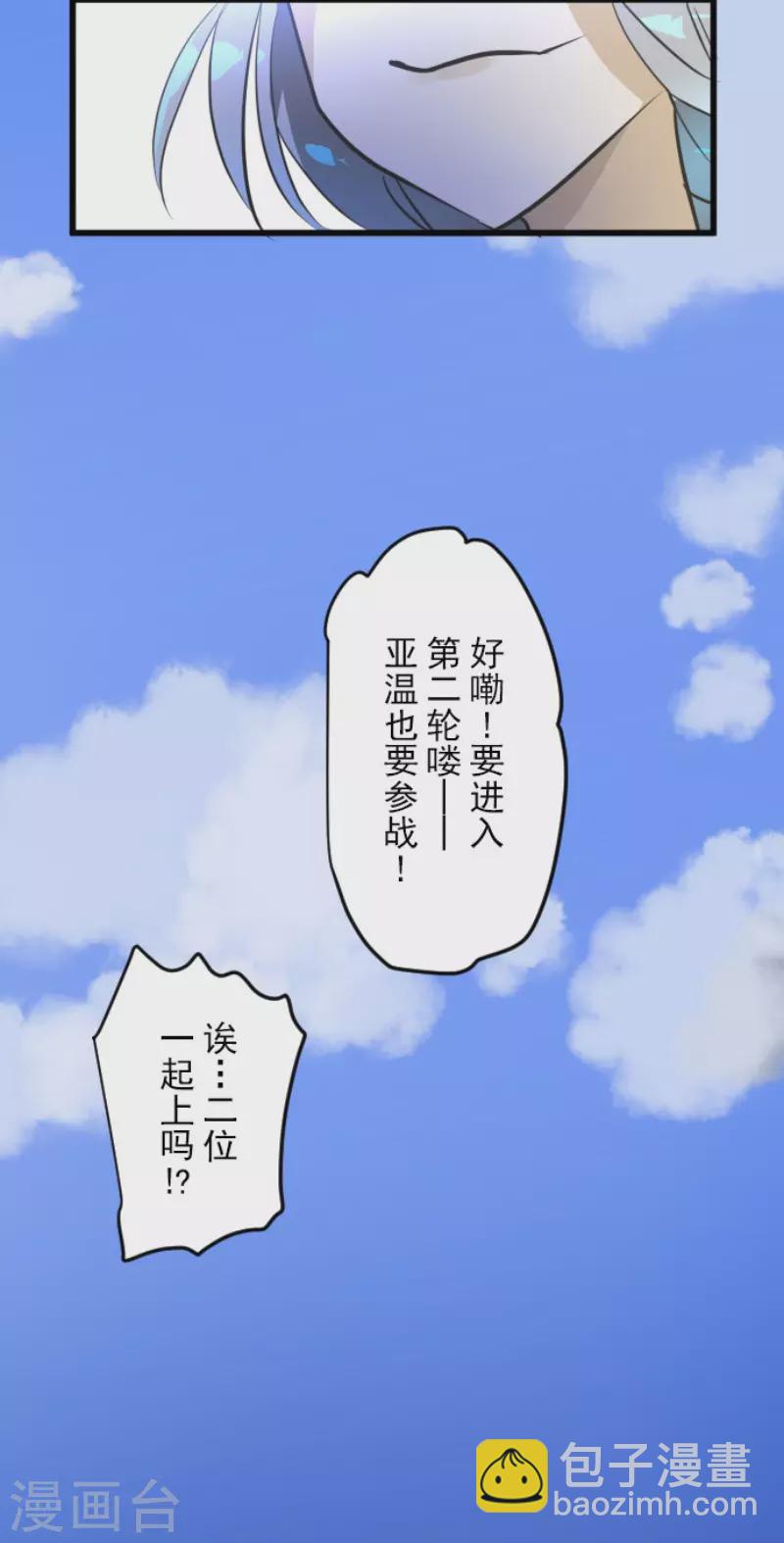 第163话 过去篇23-第164话
