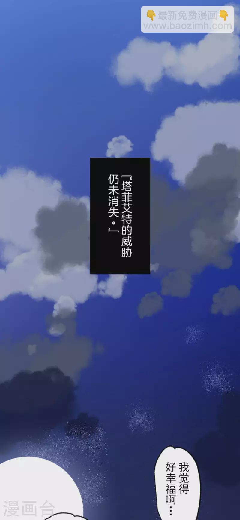 第163话 过去篇23-第164话