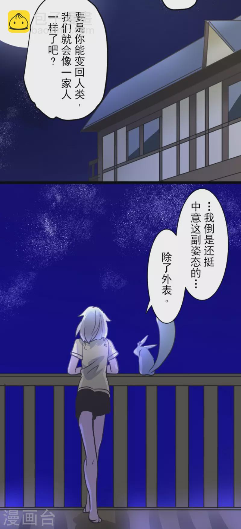 第163话 过去篇23-第164话
