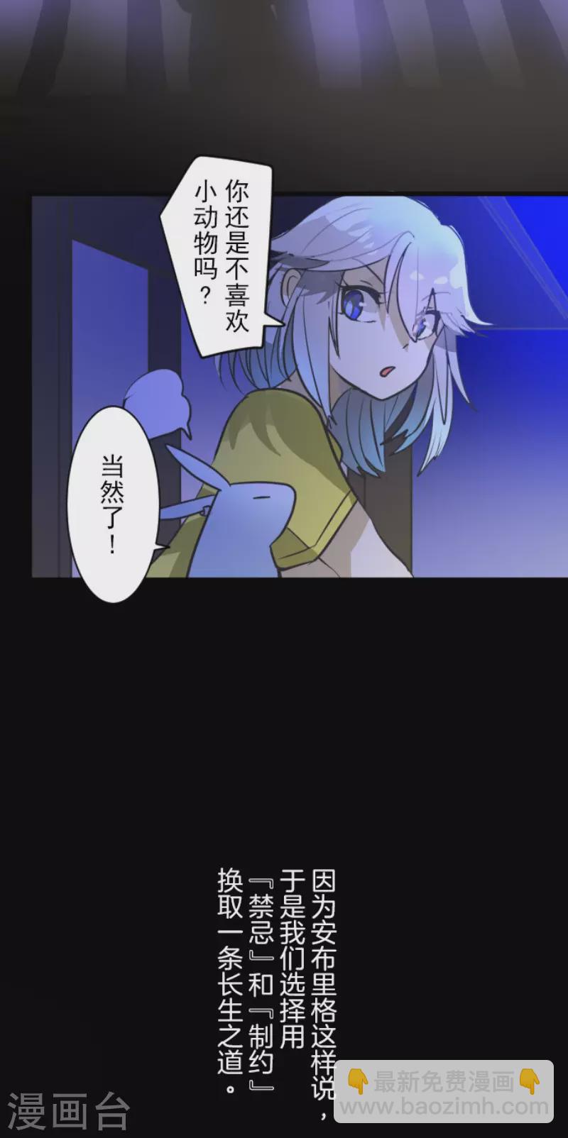 第163话 过去篇23-第164话