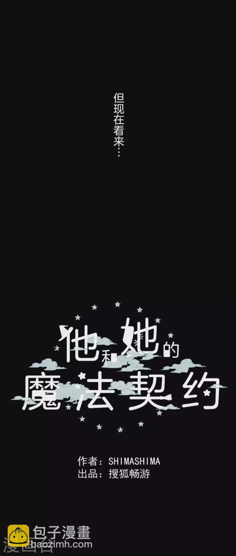 第163话 过去篇23-第164话