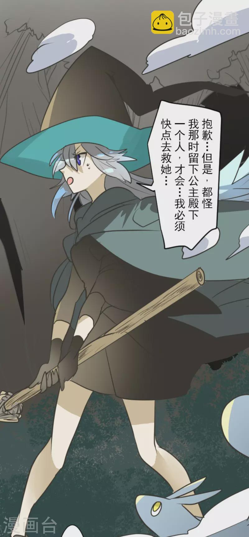 第163话 过去篇23-第164话