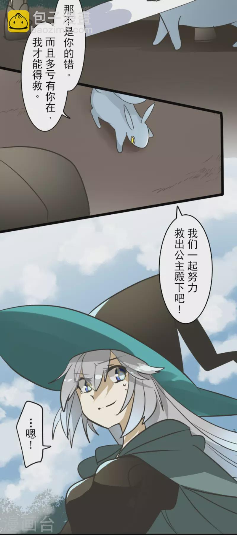 第163话 过去篇23-第164话
