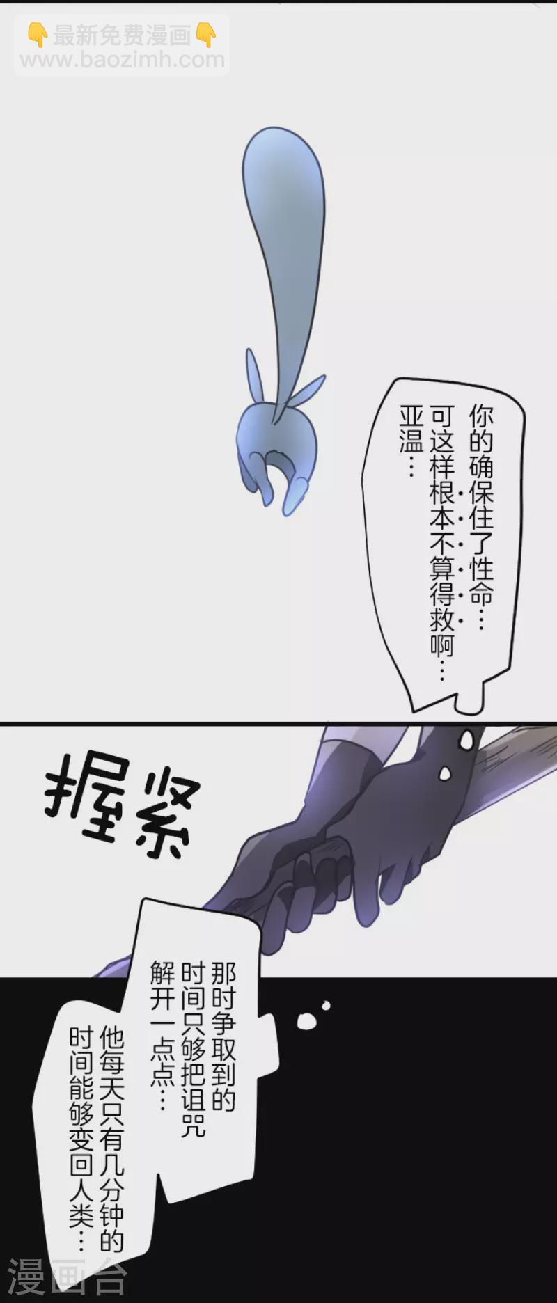 第163话 过去篇23-第164话