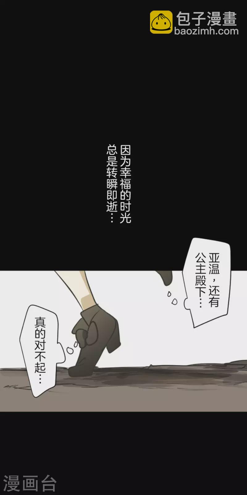 第163话 过去篇23-第164话