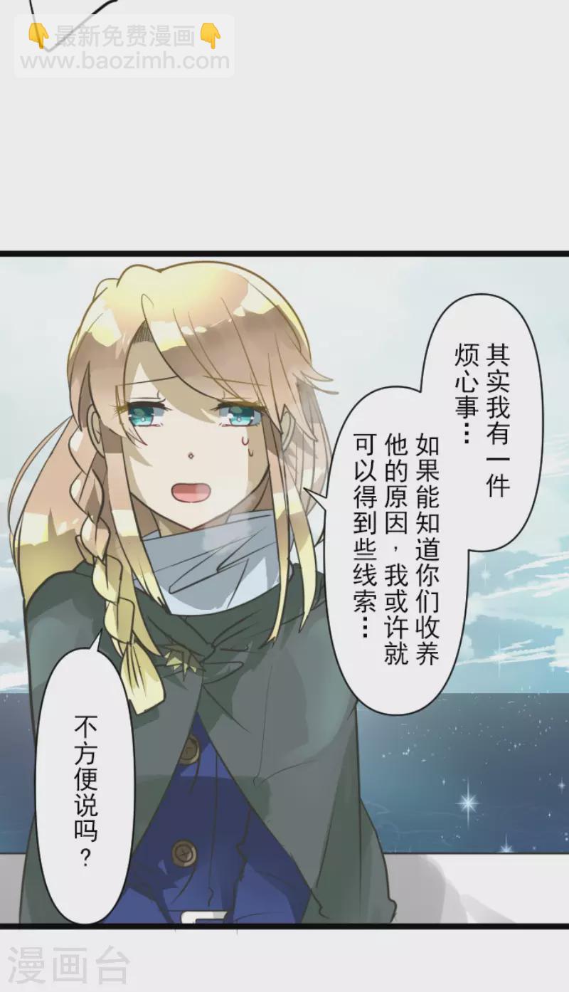 第165话 长生不老(1/2)-第166话