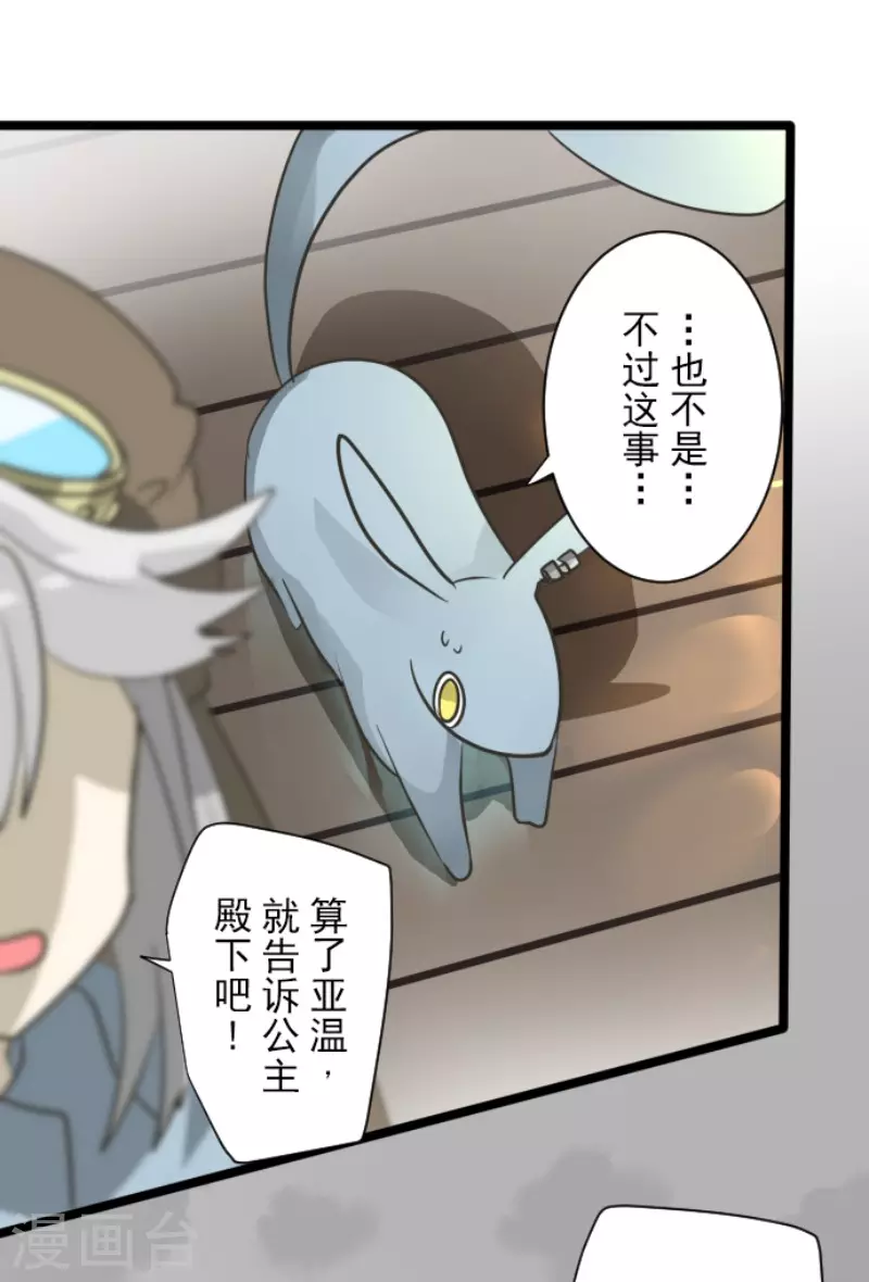 第165话 长生不老(1/2)-第166话