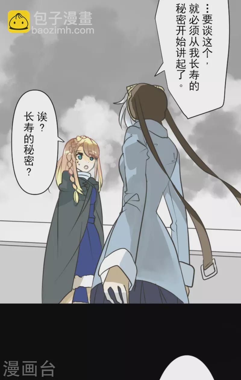 第165话 长生不老(1/2)-第166话