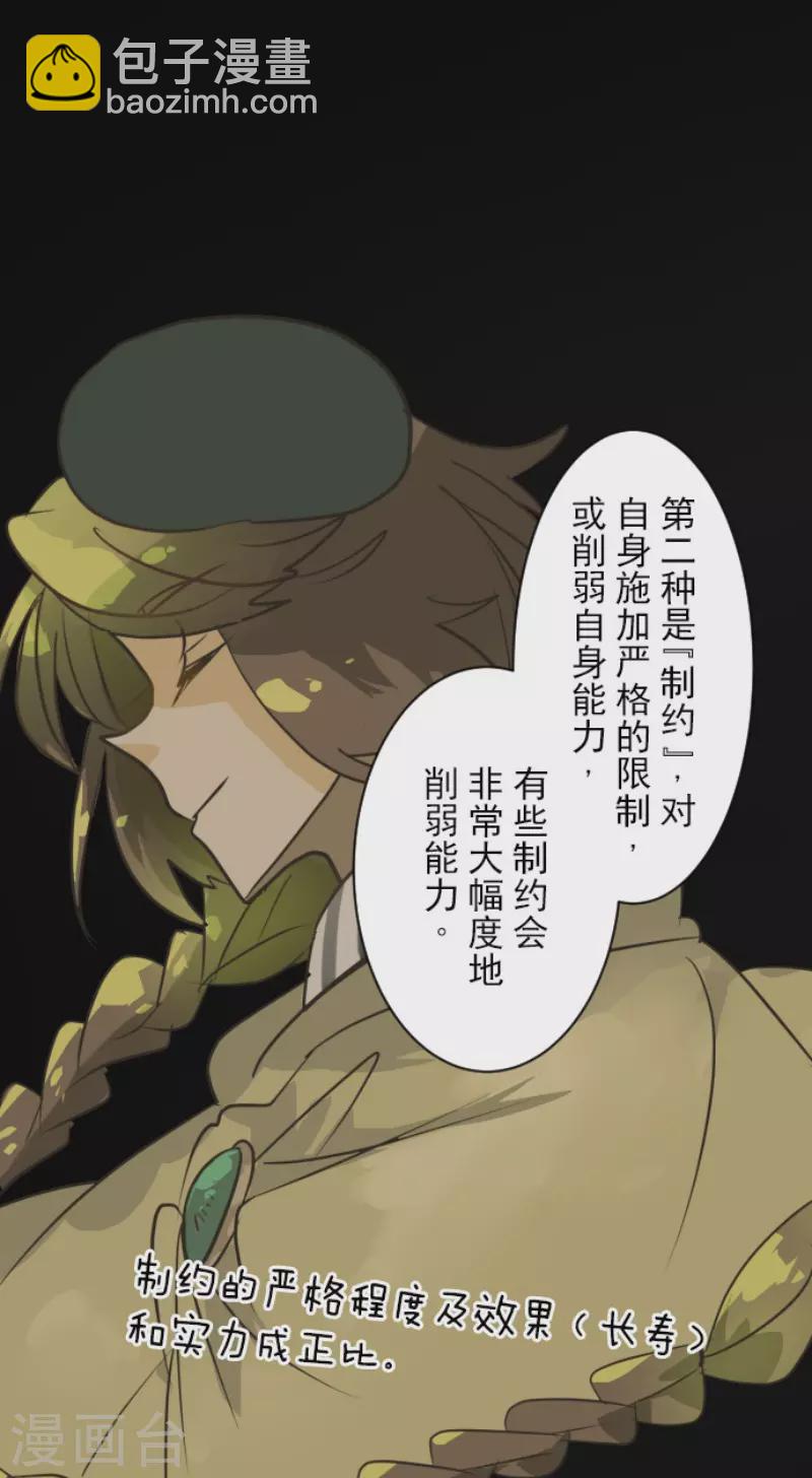第165话 长生不老(1/2)-第166话