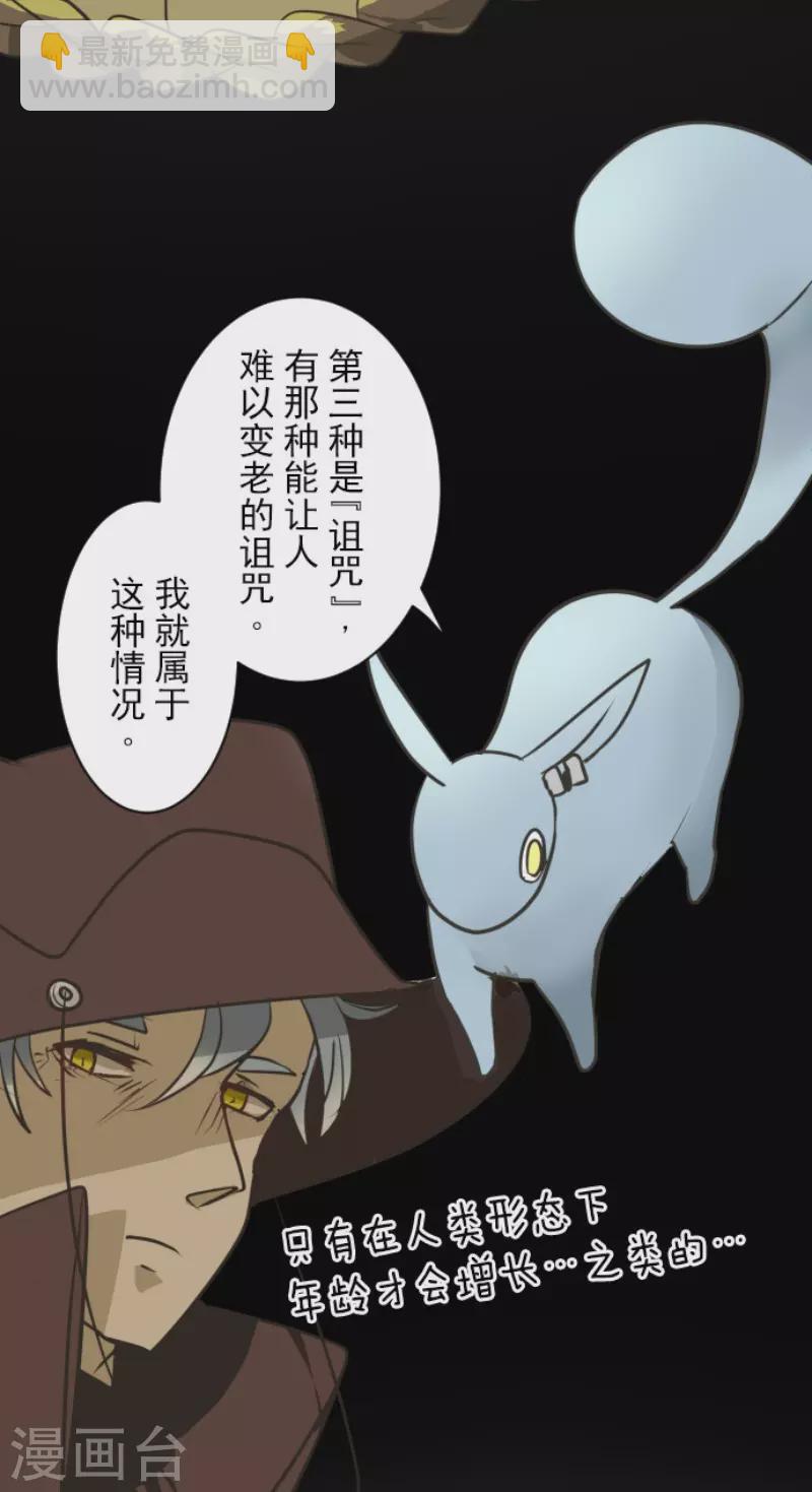 第165话 长生不老(1/2)-第166话