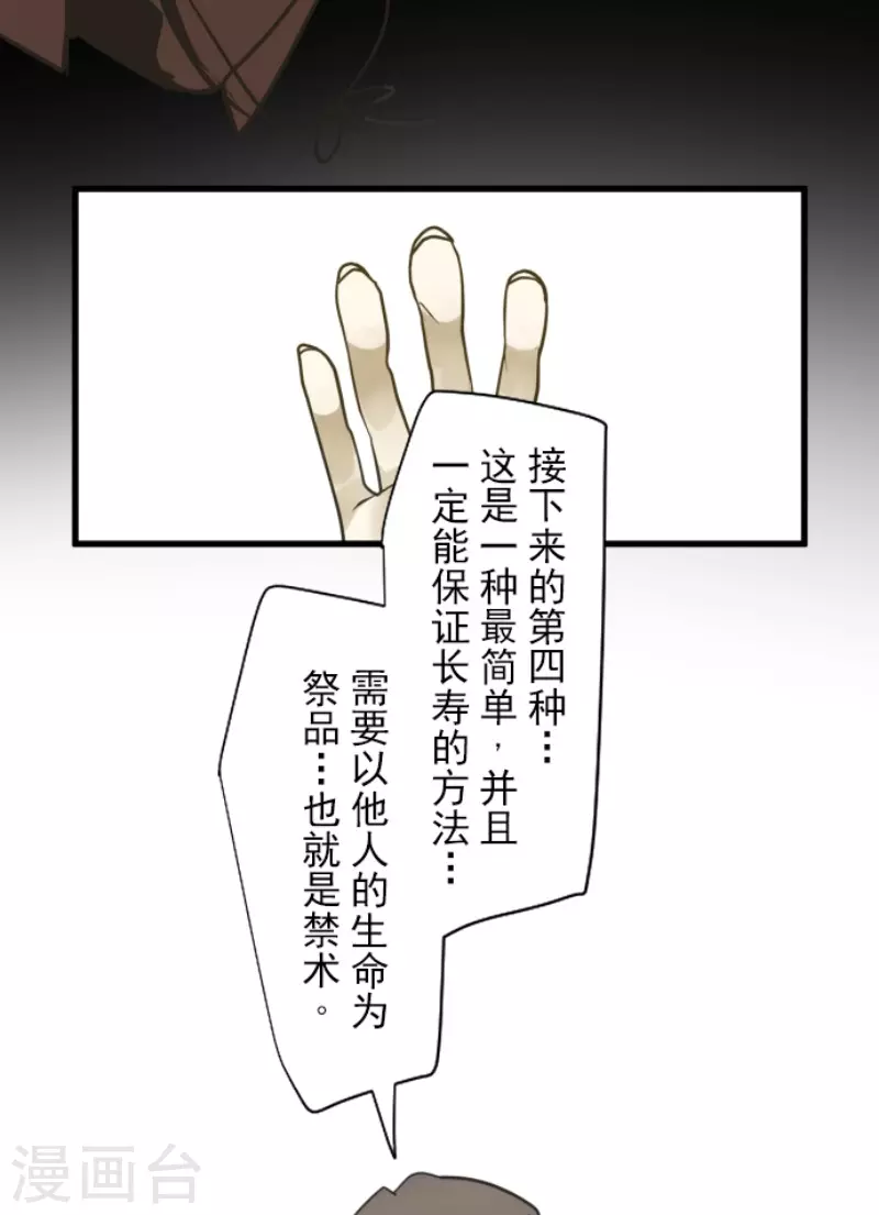 第165话 长生不老(1/2)-第166话