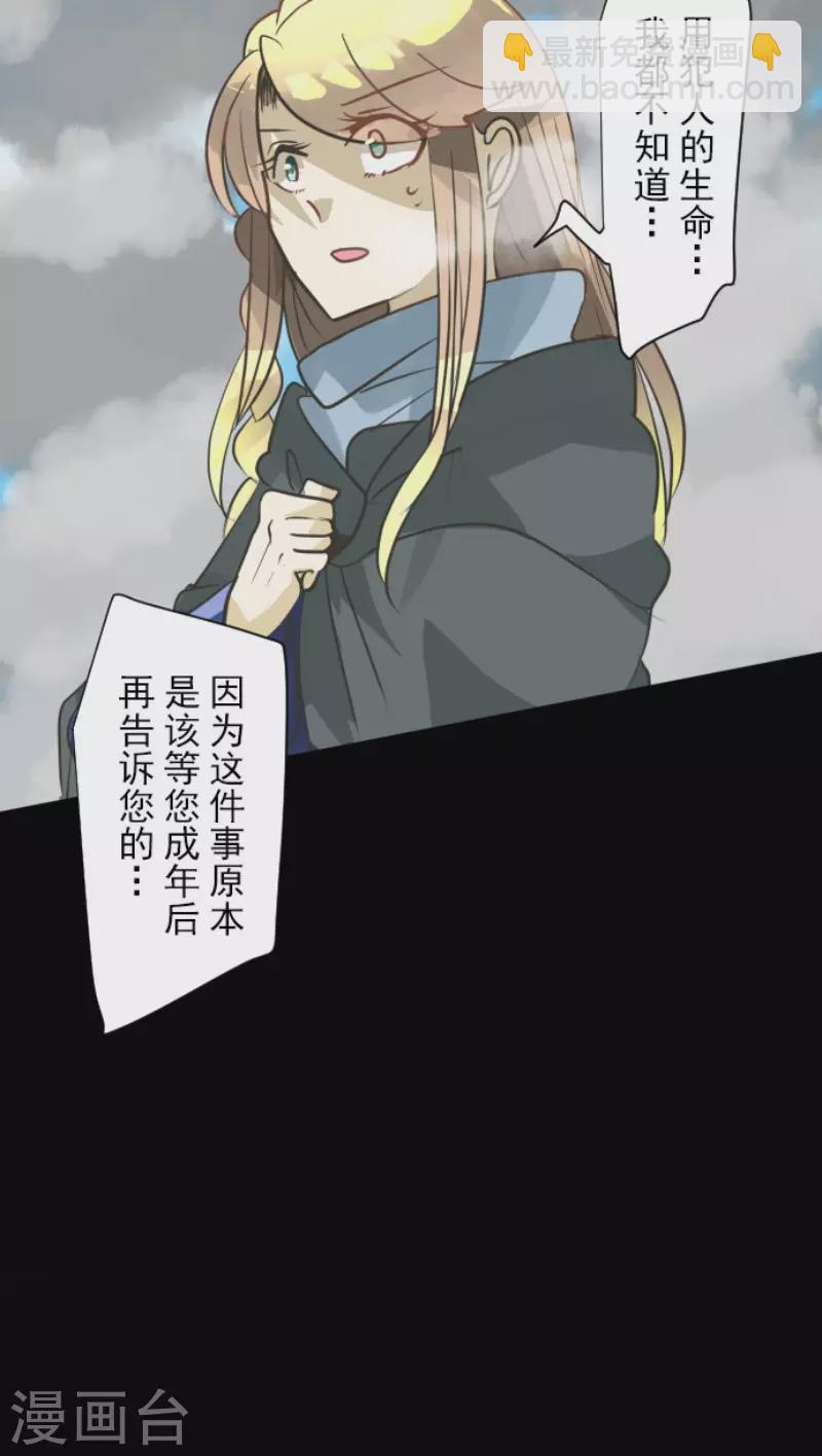 第165话 长生不老(1/2)-第166话