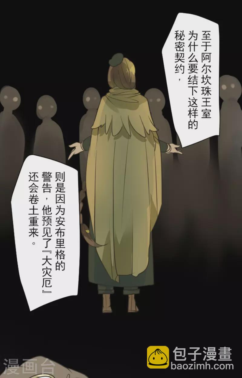 第165话 长生不老(1/2)-第166话