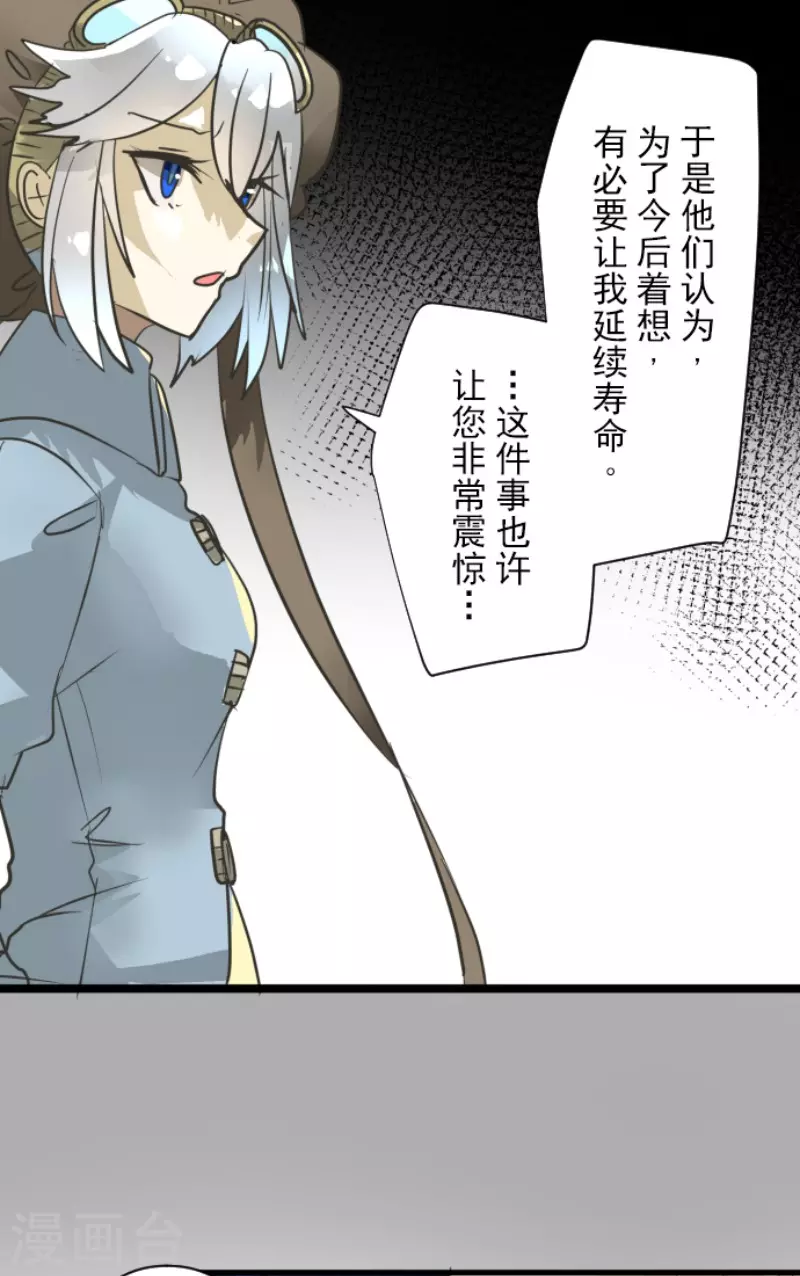 第165话 长生不老(1/2)-第166话