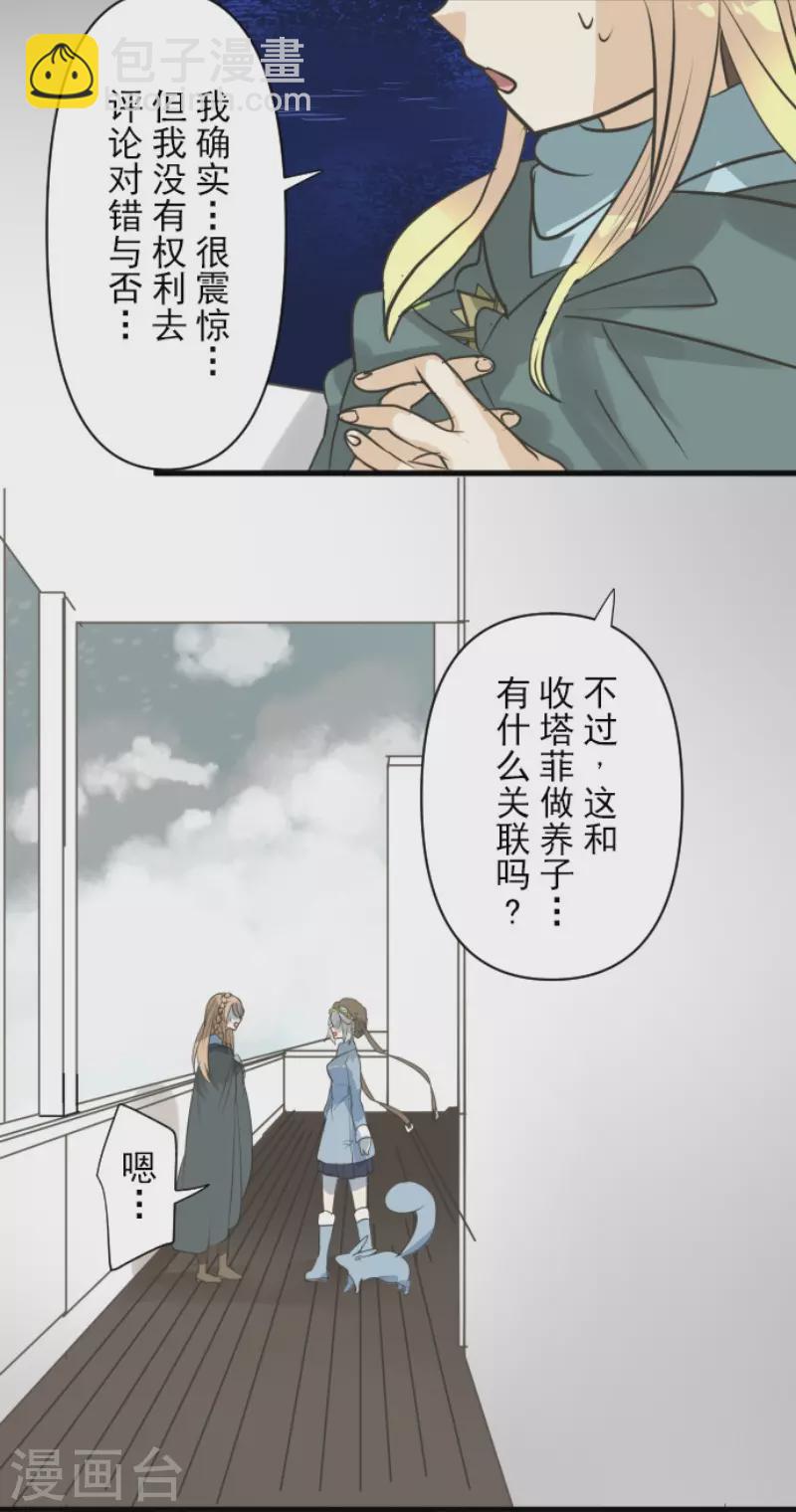 第165话 长生不老(1/2)-第166话