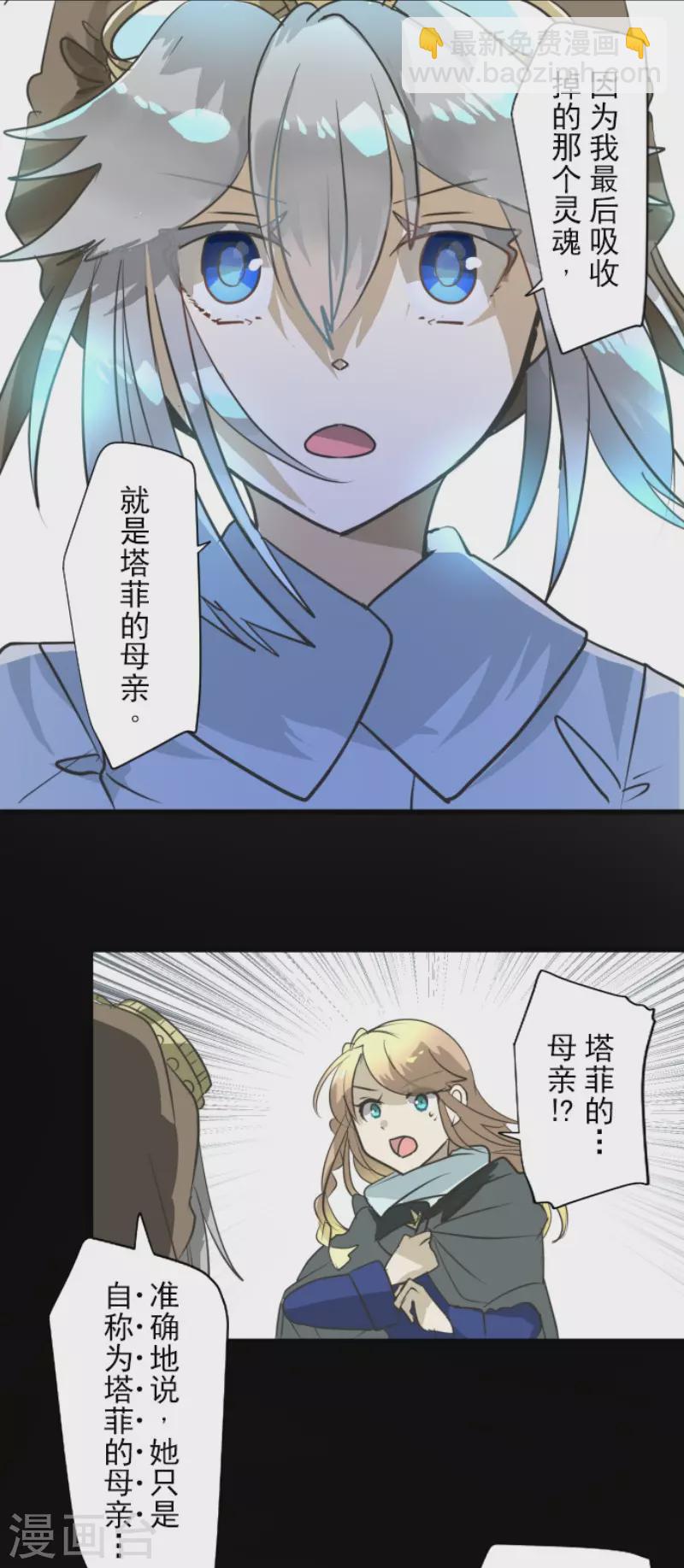 第165话 长生不老(1/2)-第166话