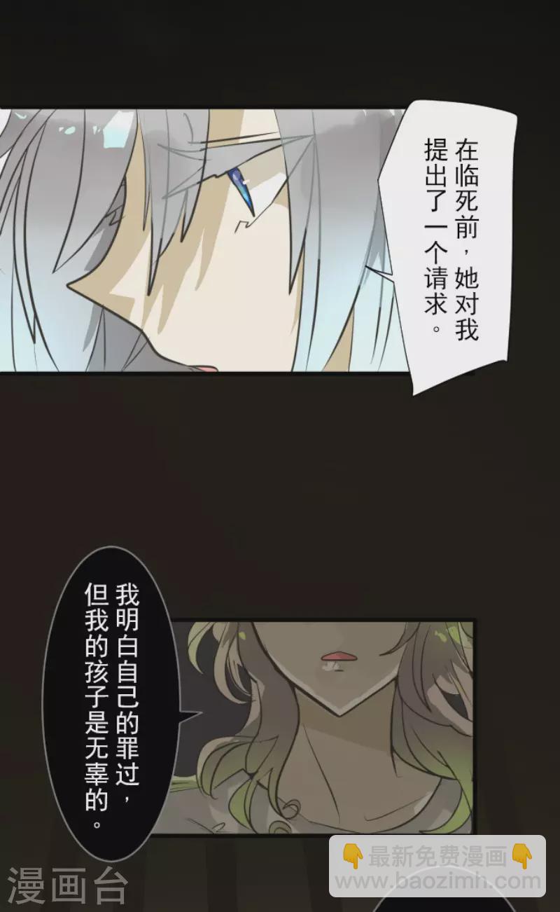 第165话 长生不老(1/2)-第166话