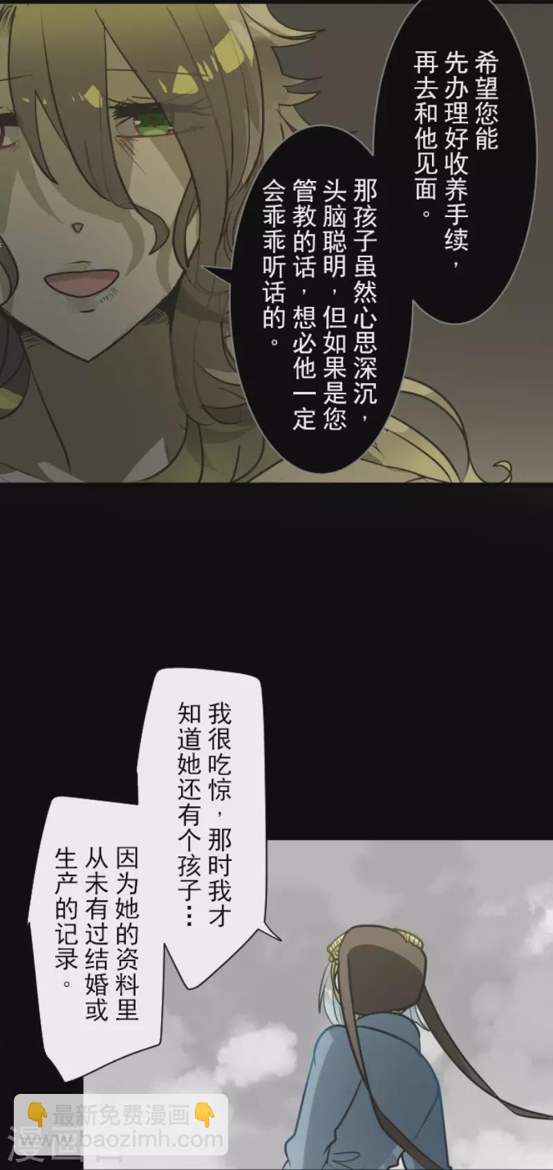 第165话 长生不老(1/2)-第166话