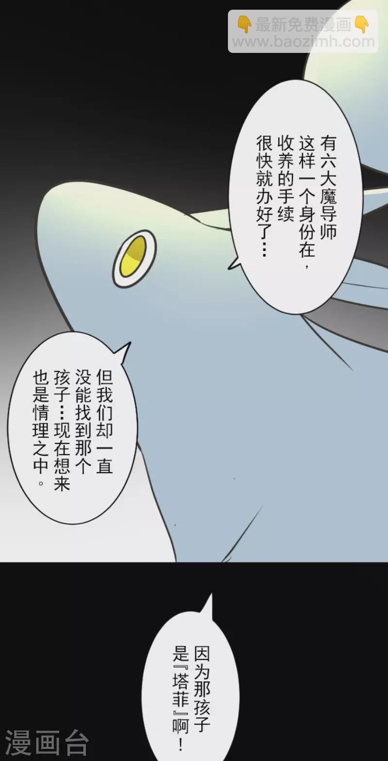 第165话 长生不老(1/2)-第166话