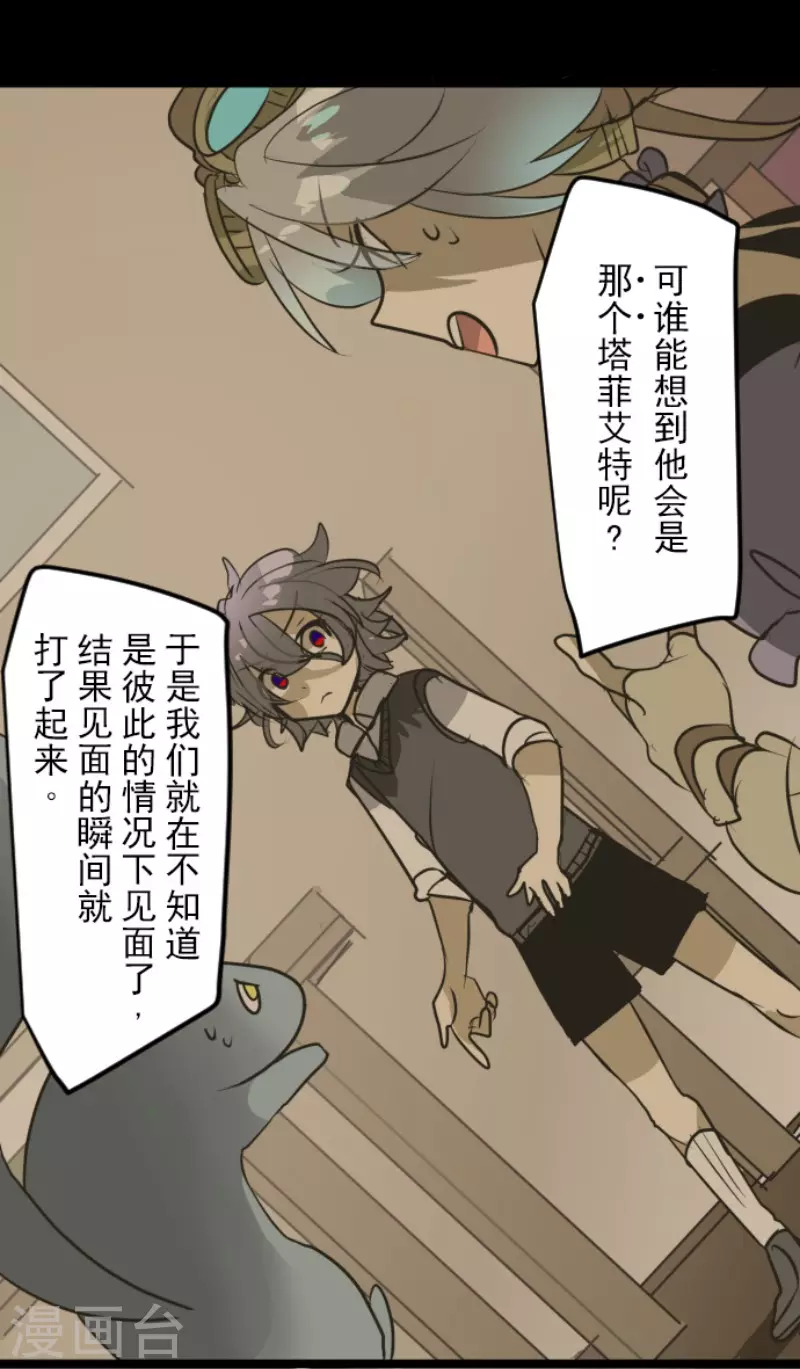 第165话 长生不老(1/2)-第166话
