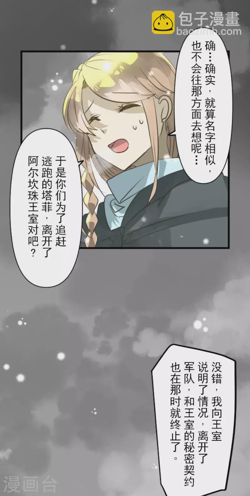 第165话 长生不老(1/2)-第166话