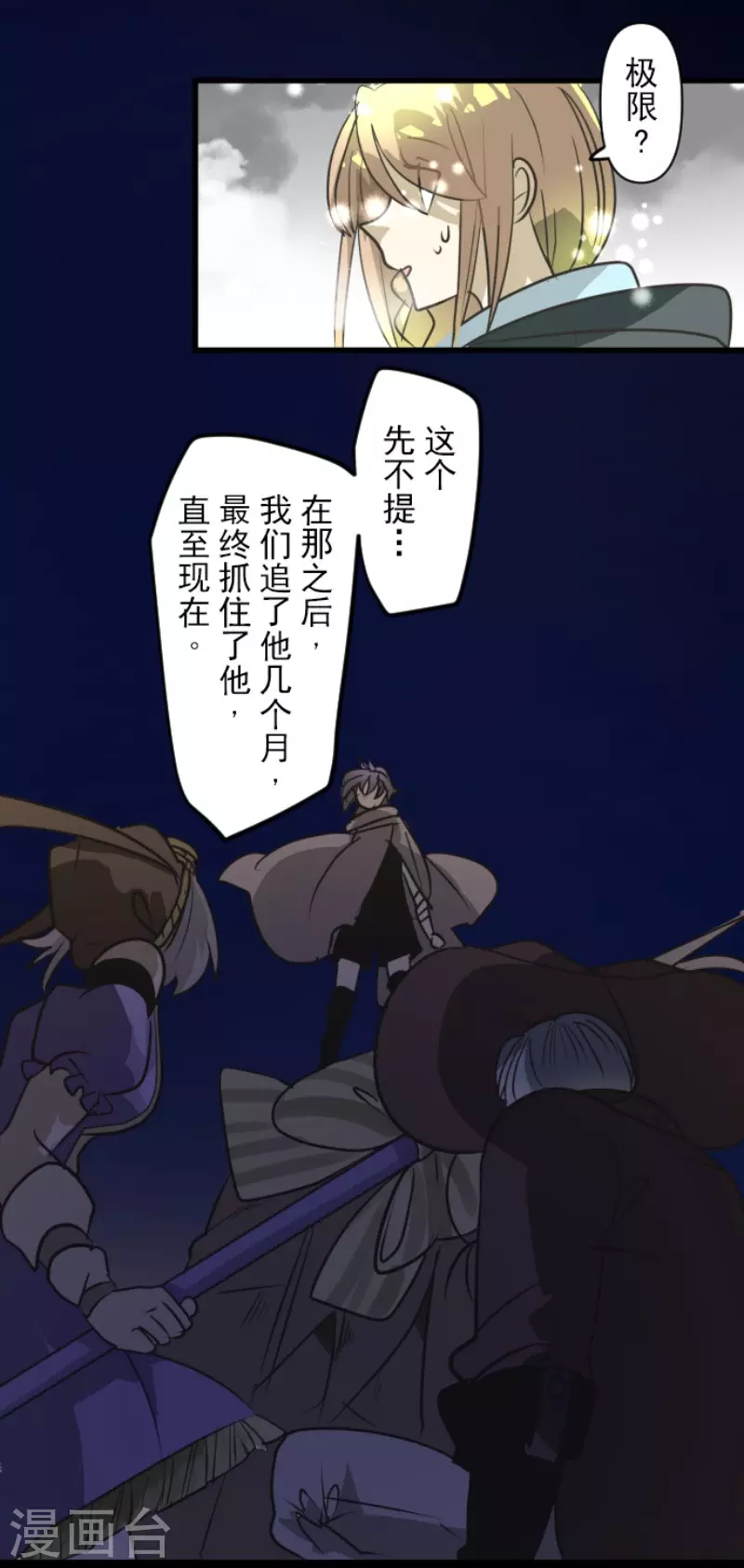 第165话 长生不老(1/2)-第166话