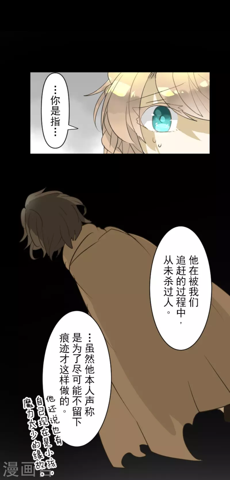 第165话 长生不老(1/2)-第166话