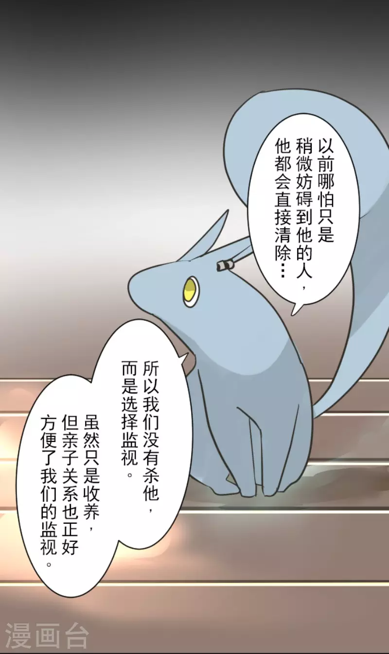 第165话 长生不老(1/2)-第166话