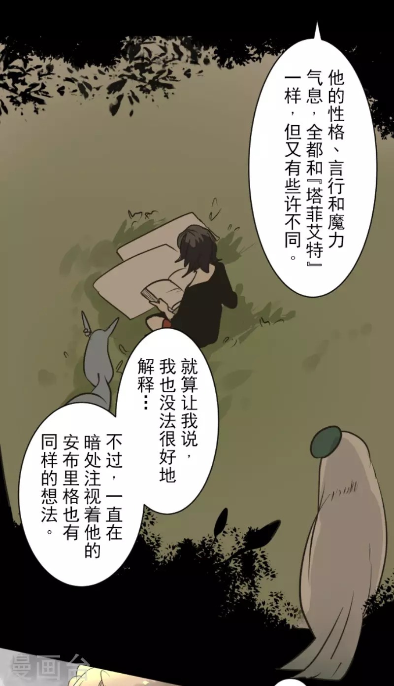 第165话 长生不老(1/2)-第166话