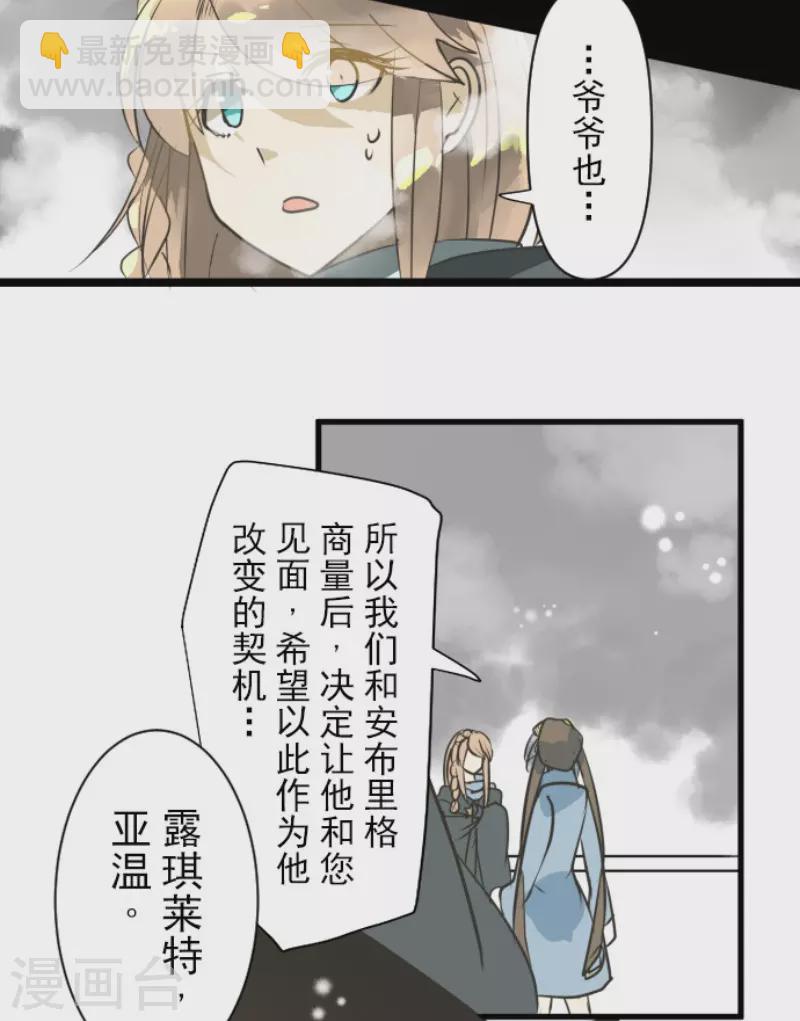 第165话 长生不老(1/2)-第166话