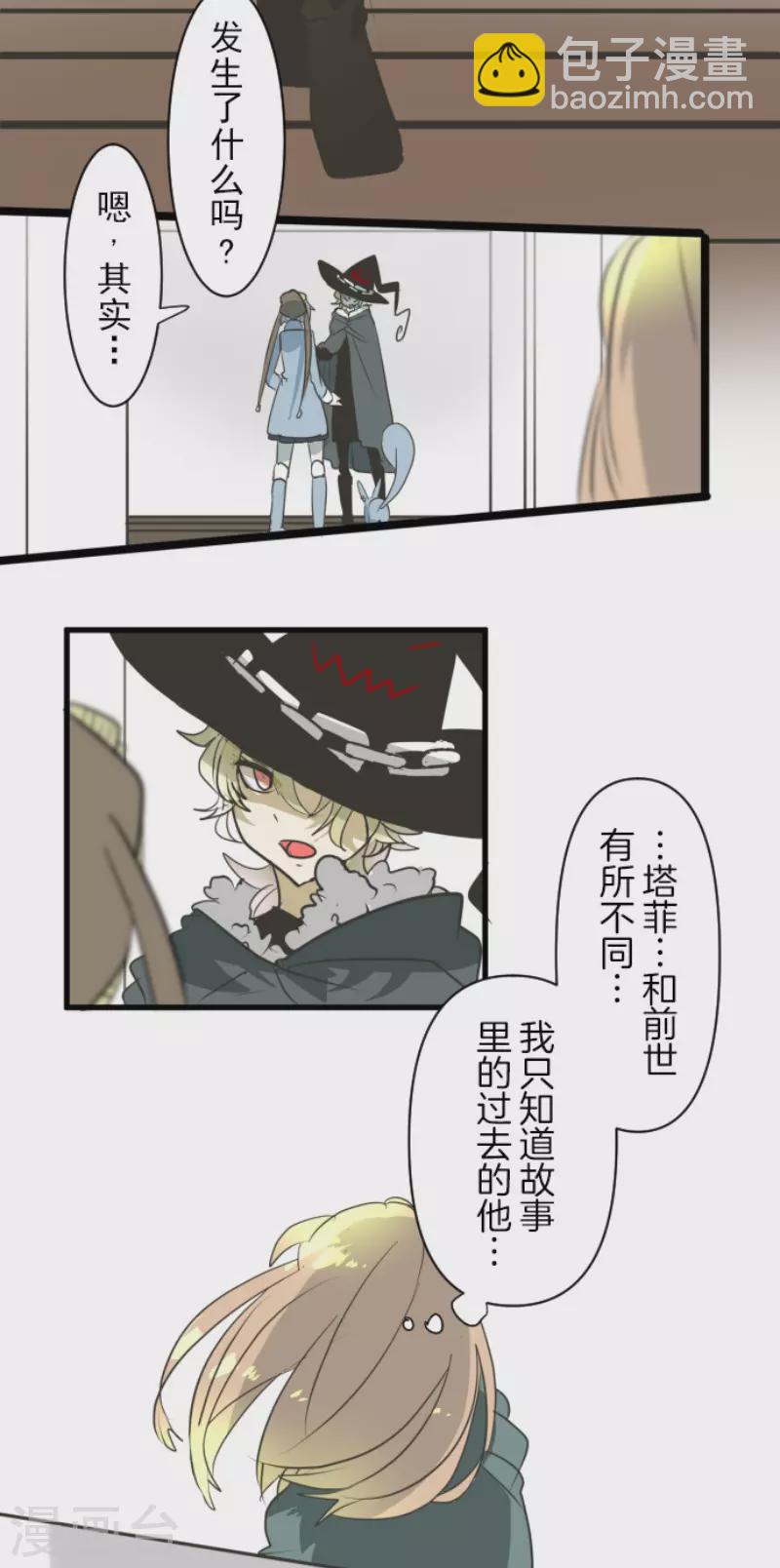 第165话 长生不老(1/2)-第166话