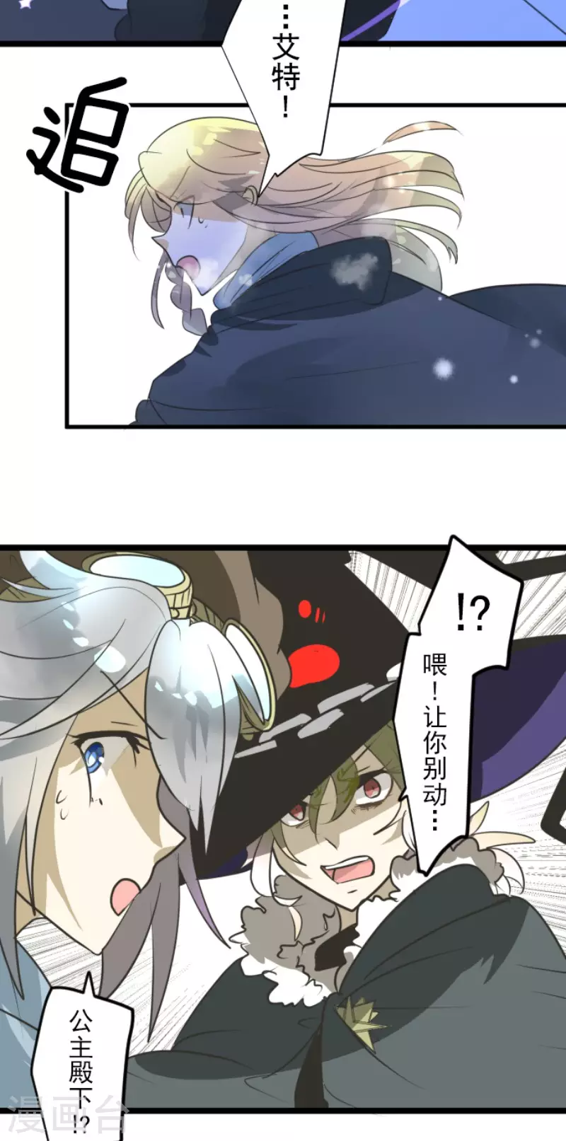 第165话 长生不老(1/2)-第166话