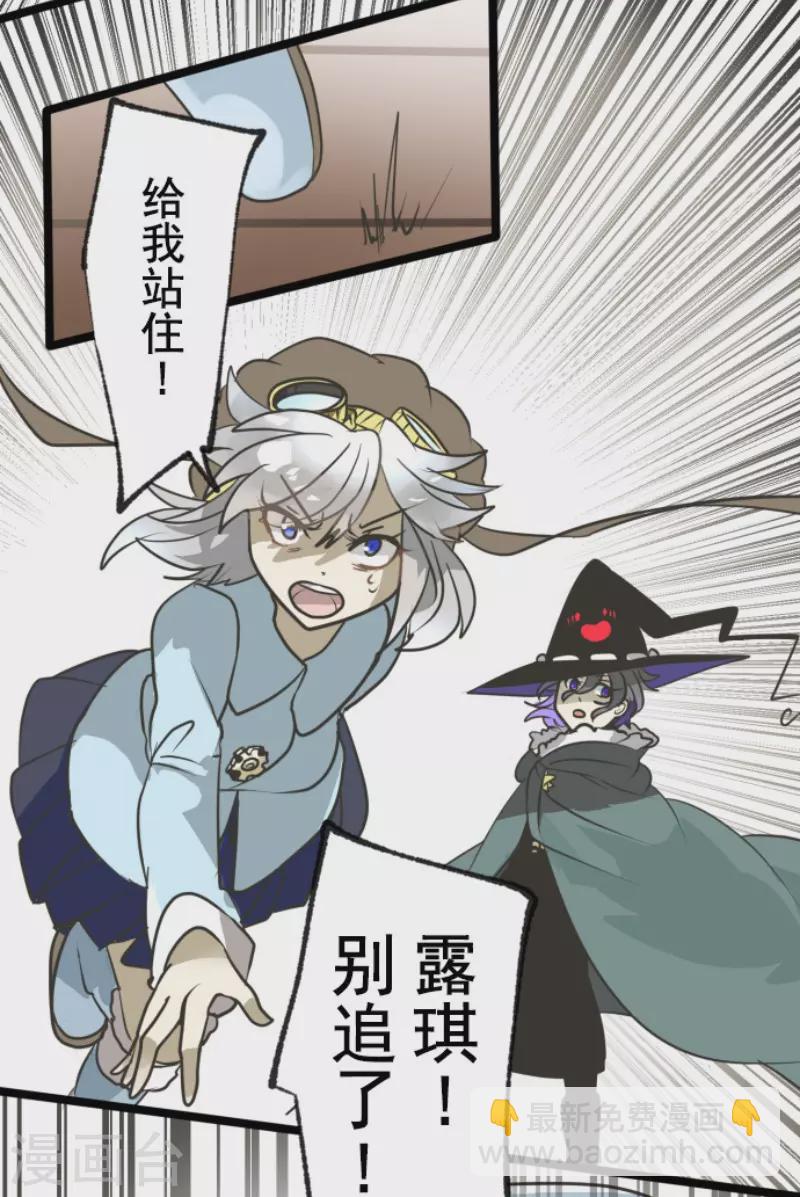 第167话 再会艾尔(1/2)-第168话