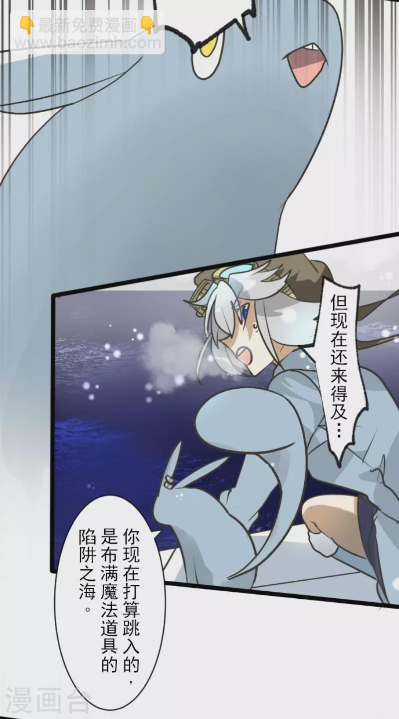 第167话 再会艾尔(1/2)-第168话