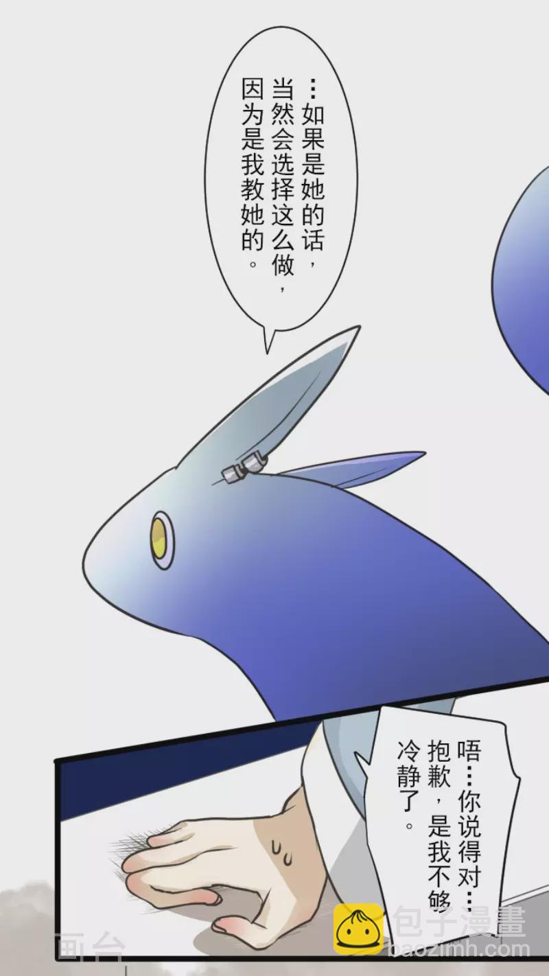 第167话 再会艾尔(1/2)-第168话