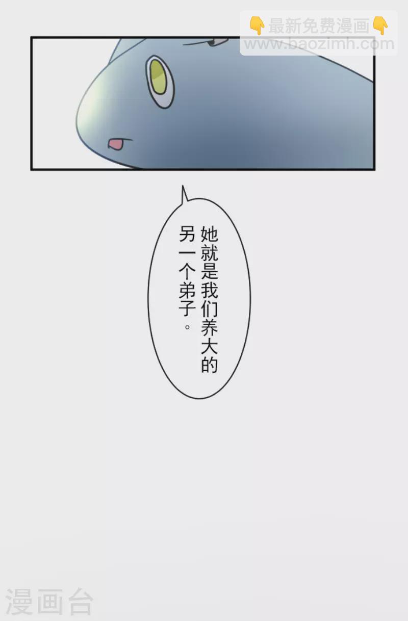 第167话 再会艾尔(1/2)-第168话