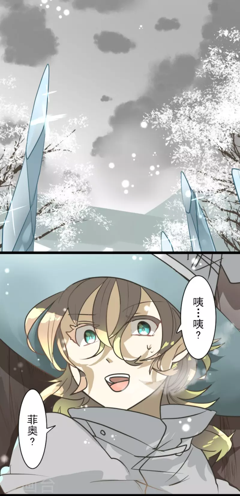第167话 再会艾尔(1/2)-第168话