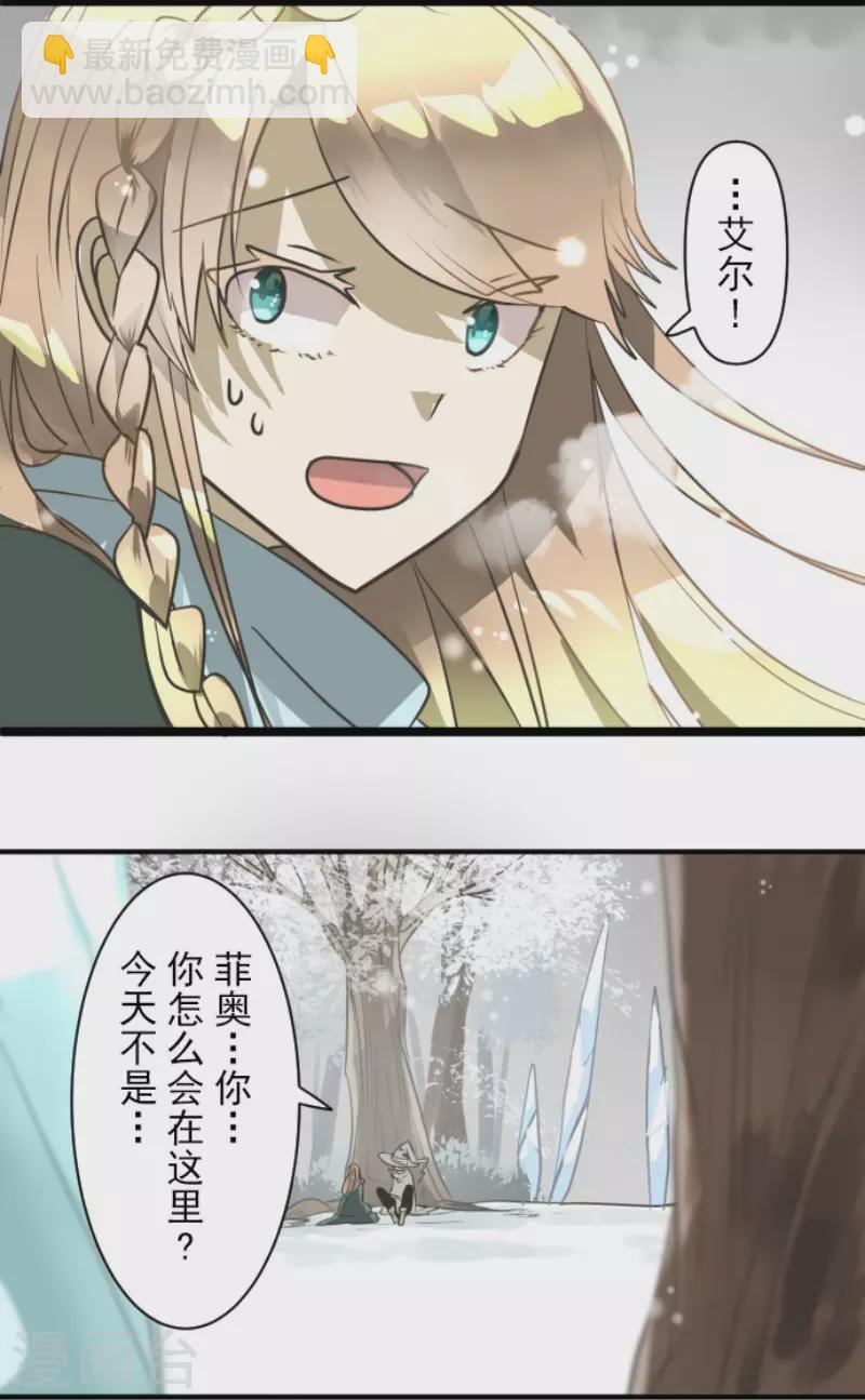 第167话 再会艾尔(1/2)-第168话