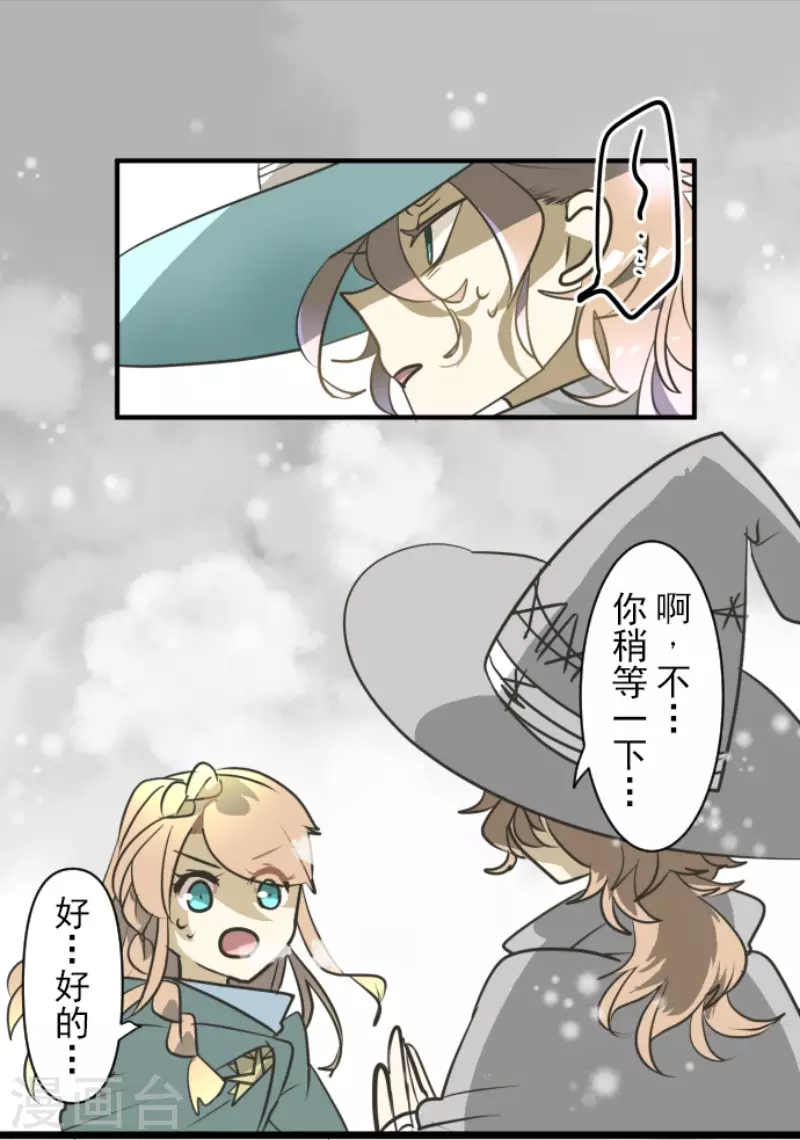 第167话 再会艾尔(1/2)-第168话