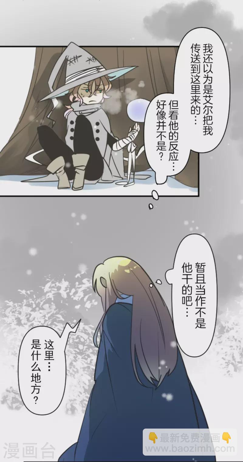 第167话 再会艾尔(1/2)-第168话