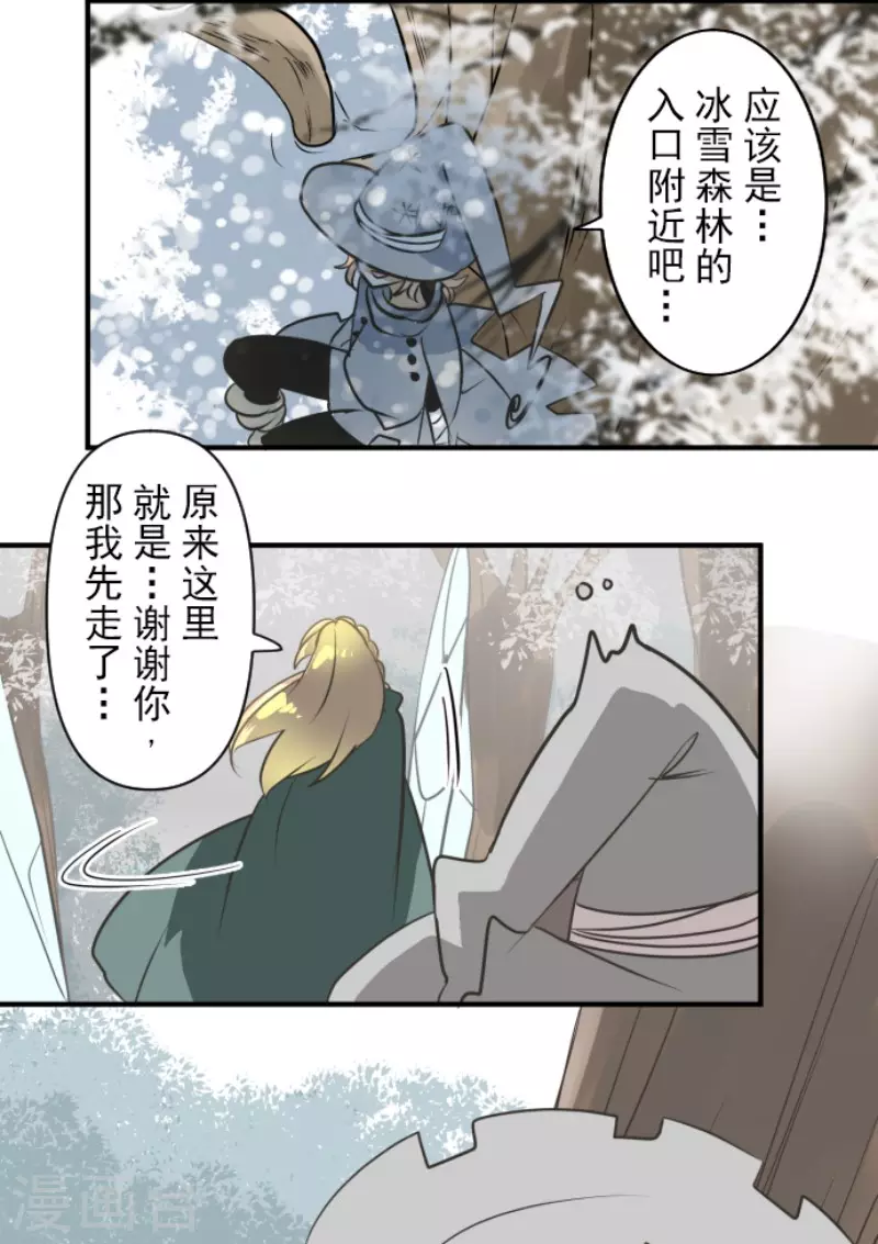 第167话 再会艾尔(1/2)-第168话