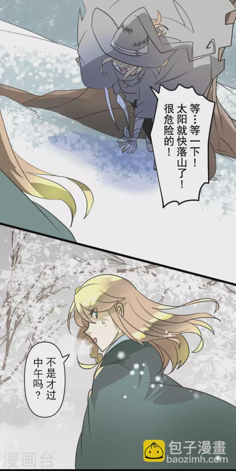 第167话 再会艾尔(1/2)-第168话