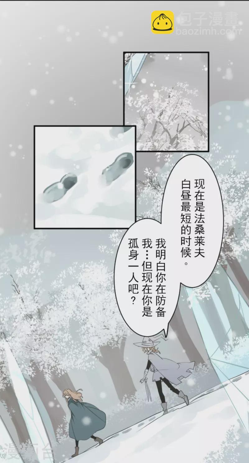 第167话 再会艾尔(1/2)-第168话