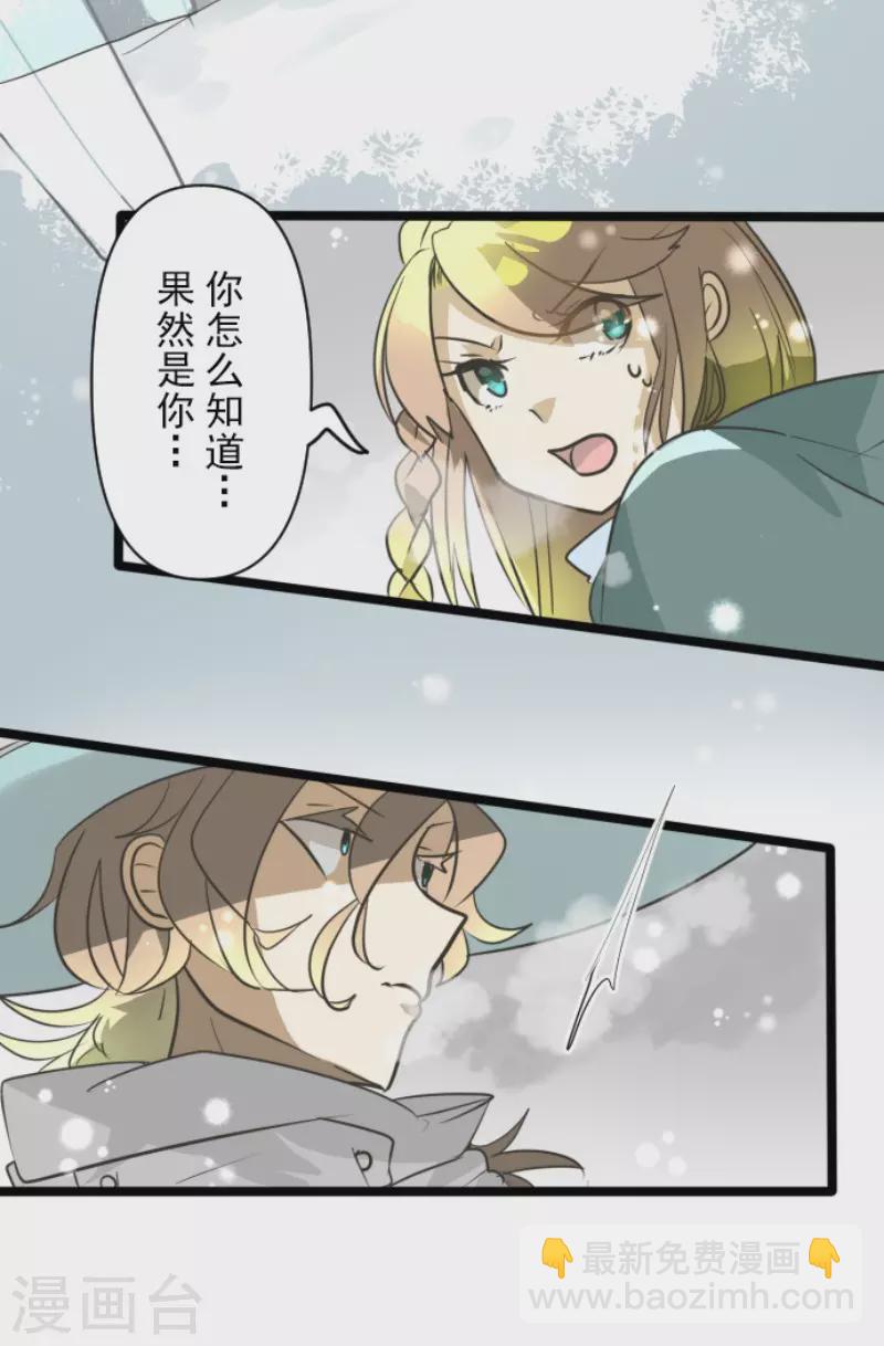 第167话 再会艾尔(1/2)-第168话
