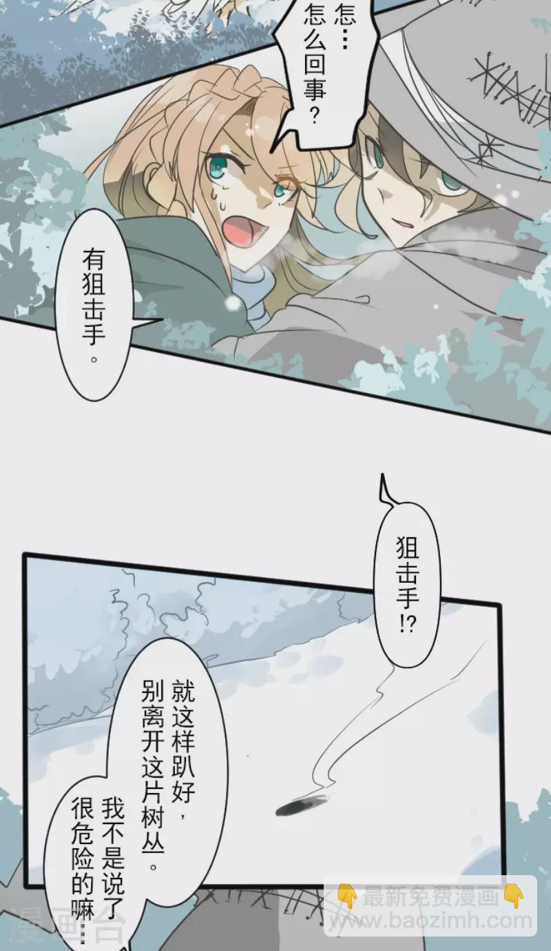 第167话 再会艾尔(1/2)-第168话
