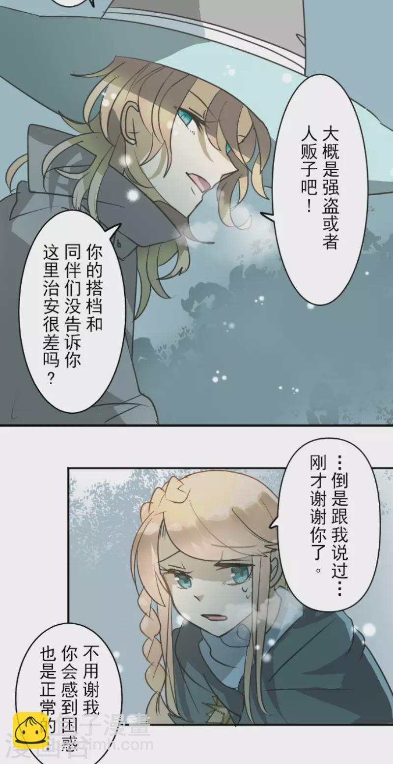 第167话 再会艾尔(1/2)-第168话